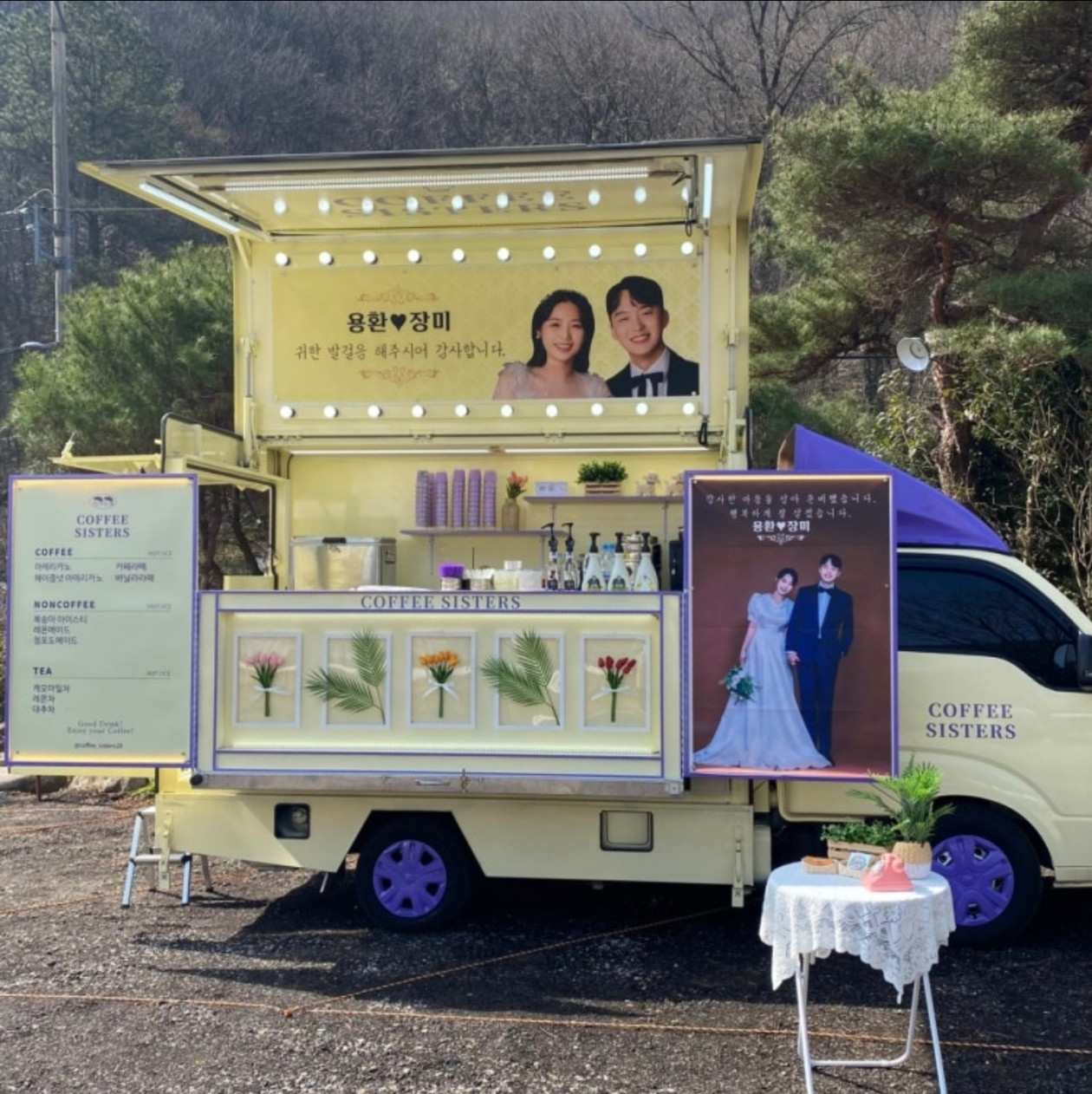 커피차